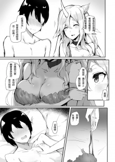 [chuchumi] Soraka will do anything to help [chinese] [璃頭個人翻譯] - page 4