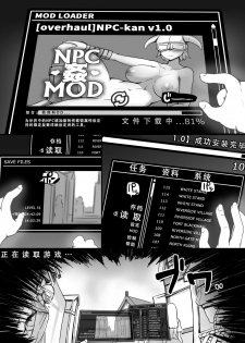 [nounanka (Abubu)] NPC Kan MOD (Skyrim) [Chinese] [鬼畜王汉化组] - page 4