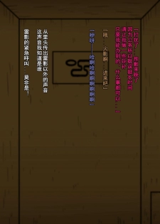 [Naruho-dou (Naruhodo)] Shin In Nindou Chichikage VS Kuro Kyokon Hen (Naruto) [Chinese] [D狗汉化] - page 5
