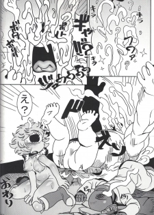 (C95) [Tetsugakuteki Zombie (Nekubila)] Kando!! Noudo!! Bokkido MAX (Boku no Hero Academia) - page 27