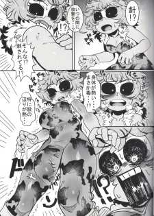 (C95) [Tetsugakuteki Zombie (Nekubila)] Kando!! Noudo!! Bokkido MAX (Boku no Hero Academia) - page 6