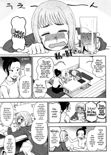 [Kumano Tooru] Watashi ga Suki na Hito | The One I Love (Anata to Dakara Shitai Koto) [English] {NecroManCr} - page 1