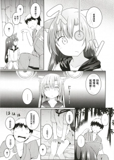 (Reitaisai 15) [Tonzura Douchuu (Kazawa)] Saimin Ookami (Touhou Project)[Chinese] [萌魂正義漢化] - page 7