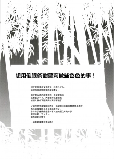 (Reitaisai 15) [Tonzura Douchuu (Kazawa)] Saimin Ookami (Touhou Project)[Chinese] [萌魂正義漢化] - page 21