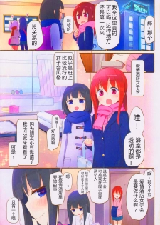 (C93) [Homuraya★Pleiades (Homura Subaru)] Watashi ga Soap Shite Ageru [Chinese][NT个人汉化] - page 2