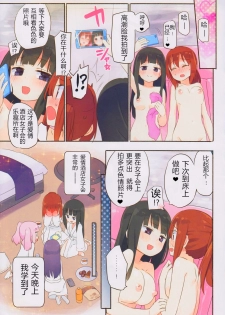 (C93) [Homuraya★Pleiades (Homura Subaru)] Watashi ga Soap Shite Ageru [Chinese][NT个人汉化] - page 18