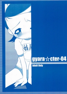 (C58) [gyara☆cter (bee)] gyara☆cter-04 (Ojamajo Doremi)