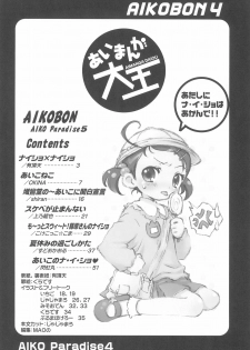 (C66) [Märchen BOX (Various)] AIKO PARADISE 5 (Ojamajo Doremi) - page 6