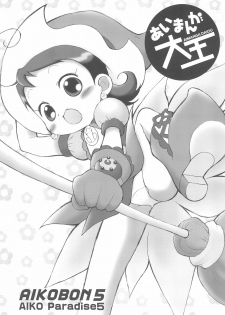 (C66) [Märchen BOX (Various)] AIKO PARADISE 5 (Ojamajo Doremi) - page 5