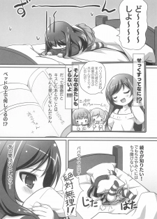 (C89) [NyankoPi (Kuwada Yuuki, Hanana)] Suki tte Itte yo! - page 6