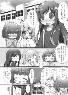 (C89) [NyankoPi (Kuwada Yuuki, Hanana)] Suki tte Itte yo! - page 5