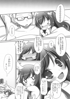 (C89) [NyankoPi (Kuwada Yuuki, Hanana)] Suki tte Itte yo! - page 16