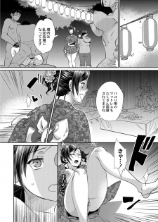 [Amatake Akewo] muri yari !? iki tte pako ra Night 3 - page 10