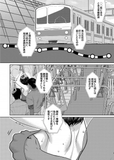 [Amatake Akewo] muri yari !? iki tte pako ra Night 3 - page 24