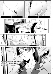 [Metabo Offensive Smell Uproar (Itachou)] Rouka no Musume (Bakemonogatari) [Digital] - page 5