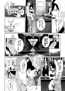 [C.N.P (clone Ningen)] NTR Midnight Pool Happening Bar Hen [Digital] - page 5