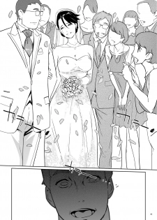 [C.N.P (clone Ningen)] NTR Midnight Pool Happening Bar Hen [Digital] - page 44