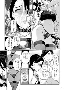 [C.N.P (clone Ningen)] NTR Midnight Pool Happening Bar Hen [Digital] - page 6