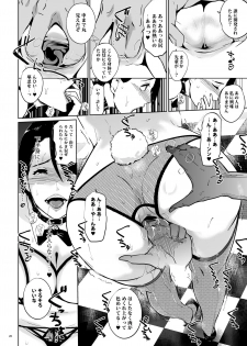 [C.N.P (clone Ningen)] NTR Midnight Pool Happening Bar Hen [Digital] - page 25