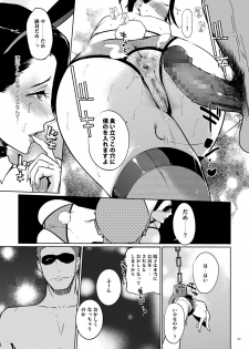 [C.N.P (clone Ningen)] NTR Midnight Pool Happening Bar Hen [Digital] - page 26