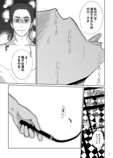 [C.N.P (clone Ningen)] NTR Midnight Pool Happening Bar Hen [Digital] - page 32