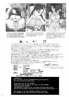 [C.N.P (clone Ningen)] NTR Midnight Pool Happening Bar Hen [Digital] - page 49
