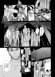 [C.N.P (clone Ningen)] NTR Midnight Pool Happening Bar Hen [Digital] - page 2