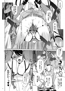 [C.N.P (clone Ningen)] NTR Midnight Pool Happening Bar Hen [Digital] - page 31