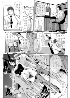 [C.N.P (clone Ningen)] NTR Midnight Pool Happening Bar Hen [Digital] - page 9