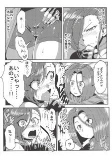 (C93) [Circle Nuruma-ya (Tsukiwani)] Martina no Ecchi na Camp (Dragon Quest XI) - page 8