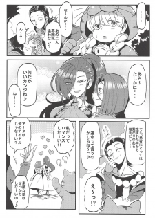 (C93) [Circle Nuruma-ya (Tsukiwani)] Martina no Ecchi na Camp (Dragon Quest XI) - page 15