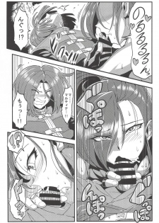 (C93) [Circle Nuruma-ya (Tsukiwani)] Martina no Ecchi na Camp (Dragon Quest XI) - page 10