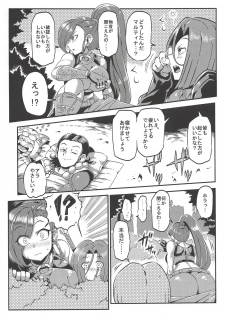 (C93) [Circle Nuruma-ya (Tsukiwani)] Martina no Ecchi na Camp (Dragon Quest XI) - page 4