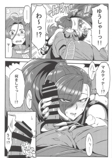 (C93) [Circle Nuruma-ya (Tsukiwani)] Martina no Ecchi na Camp (Dragon Quest XI) - page 9