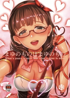 (C95) [40Denier (Shinooka Homare)] Mayu no Mono wa Mayu no Mono (THE IDOLM@STER CINDERELLA GIRLS) - page 1