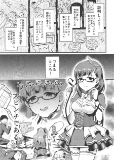 (C95) [40Denier (Shinooka Homare)] Mayu no Mono wa Mayu no Mono (THE IDOLM@STER CINDERELLA GIRLS) - page 4