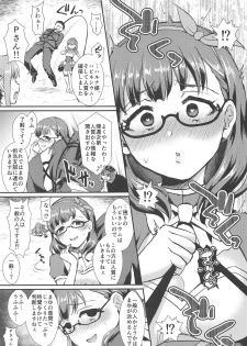 (C95) [40Denier (Shinooka Homare)] Mayu no Mono wa Mayu no Mono (THE IDOLM@STER CINDERELLA GIRLS) - page 6