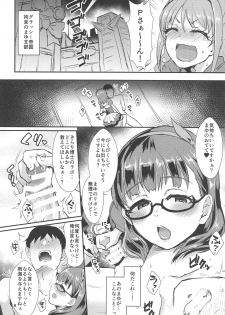 (C95) [40Denier (Shinooka Homare)] Mayu no Mono wa Mayu no Mono (THE IDOLM@STER CINDERELLA GIRLS) - page 7