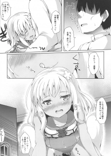 (SC2019 Spring) [Nechorapoddo (Nanpuu)] Ro-chan ga Iru to Gaman ga Dekinai (Kantai Collection -KanColle-) - page 14