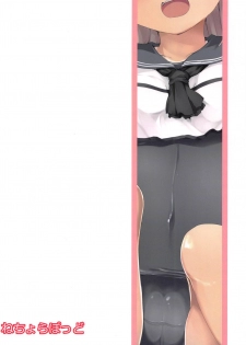 (SC2019 Spring) [Nechorapoddo (Nanpuu)] Ro-chan ga Iru to Gaman ga Dekinai (Kantai Collection -KanColle-) - page 16