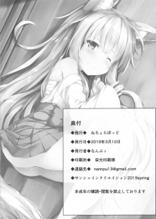 (SC2019 Spring) [Nechorapoddo (Nanpuu)] Ro-chan ga Iru to Gaman ga Dekinai (Kantai Collection -KanColle-) - page 15