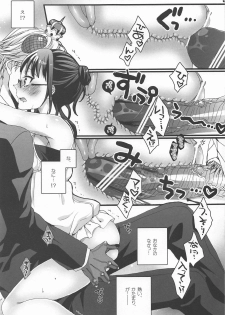 (C80) [Aimaimoko (Moko)] Nature calls me! Kouhen (Yondemasuyo, Azazel-san.) - page 8