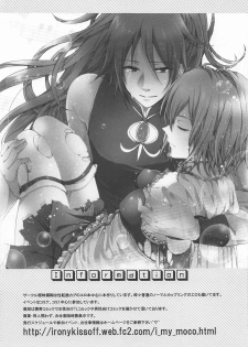 (C80) [Aimaimoko (Moko)] Nature calls me! Kouhen (Yondemasuyo, Azazel-san.) - page 24