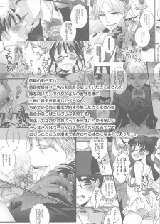 (C80) [Aimaimoko (Moko)] Nature calls me! Kouhen (Yondemasuyo, Azazel-san.) - page 4