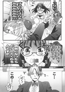 (C80) [Aimaimoko (Moko)] Nature calls me! Kouhen (Yondemasuyo, Azazel-san.) - page 22