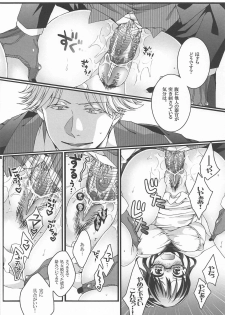 (C80) [Aimaimoko (Moko)] Nature calls me! Kouhen (Yondemasuyo, Azazel-san.) - page 11