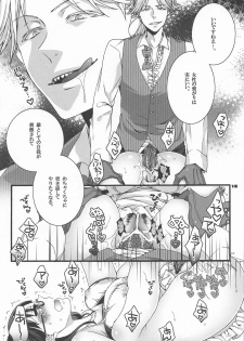 (C80) [Aimaimoko (Moko)] Nature calls me! Kouhen (Yondemasuyo, Azazel-san.) - page 14