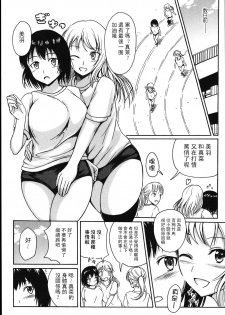 [Shiina Nami] Anata To Nara…Ii Yo (Tabete Wa Ikenai) [Chinese] [臭鼬娘漢化組] - page 4