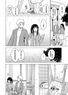 [Pennel] Egao no Omoide | 笑容的回憶 (COMIC Kairakuten BEAST 2019-04) [Chinese] [兔司姬漢化組] [Digital] - page 3