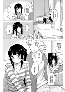 [Pennel] Egao no Omoide | 笑容的回憶 (COMIC Kairakuten BEAST 2019-04) [Chinese] [兔司姬漢化組] [Digital] - page 4